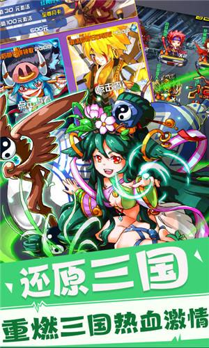 三国缘游戏画面