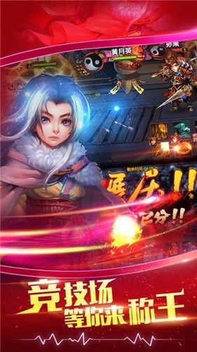 三国寻娇战斗界面
