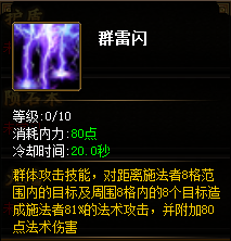 谋士技能展示