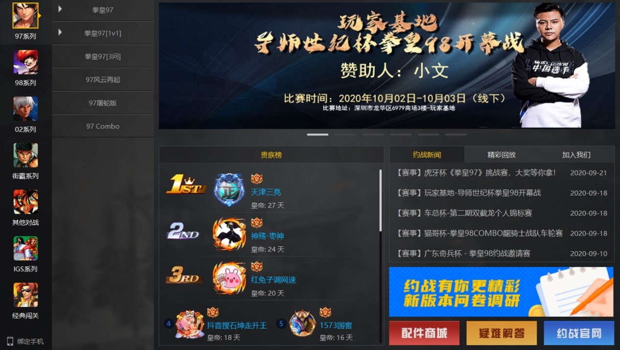 草薙京出招表