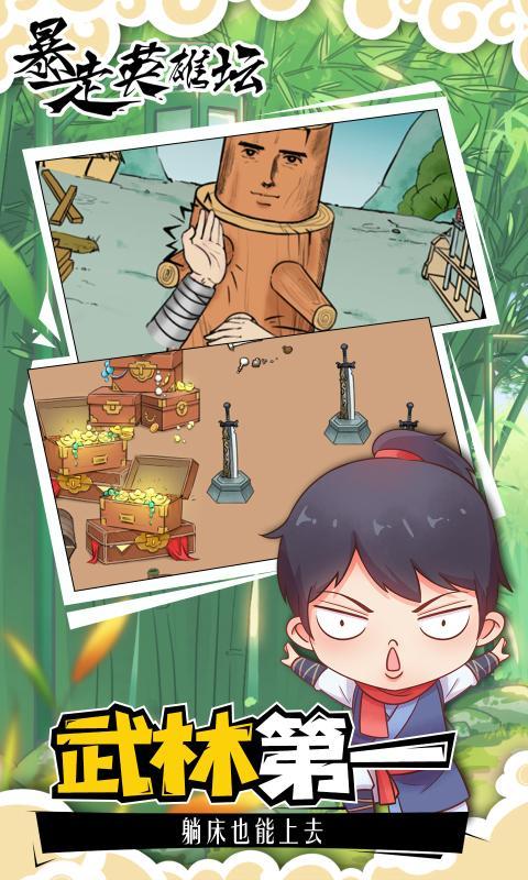 暴走英雄坛万圣节版
