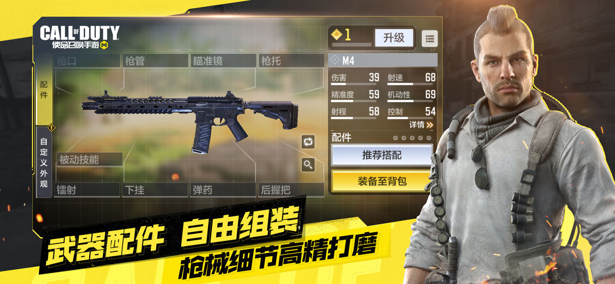 使命召唤手游战场画面