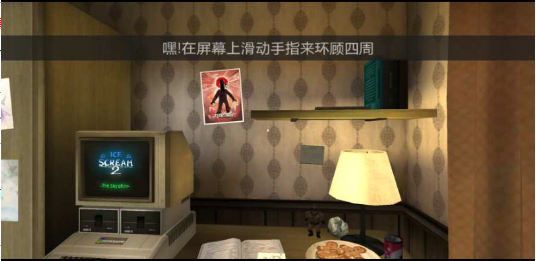 恐怖冰淇淋2道具与场景