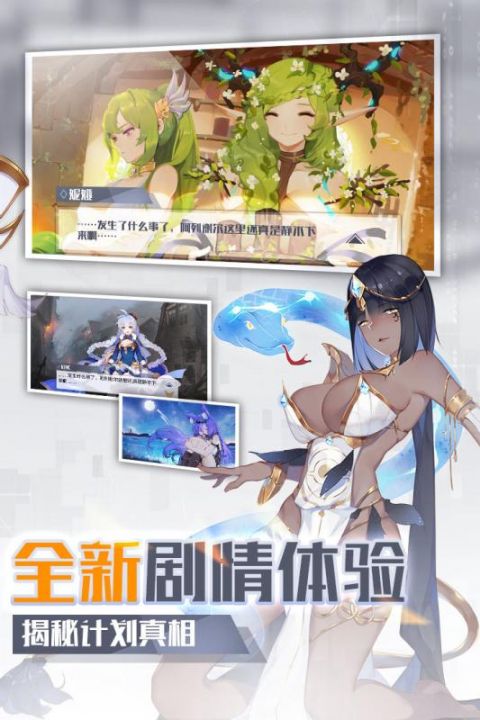 一零计划游戏画面