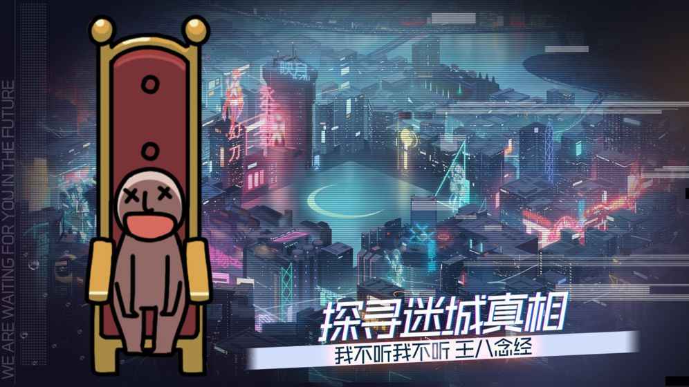 映月城与电子姬游戏场景图