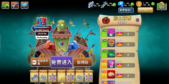 pvz2植物200级存档