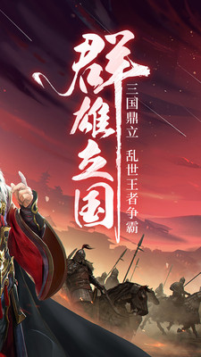 三国战争