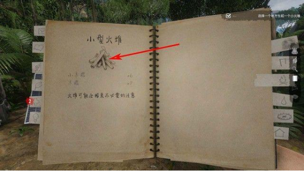 砍柴攻略配图4
