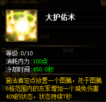 方士技能展示
