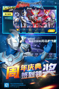 奥特曼之格斗超人最新版