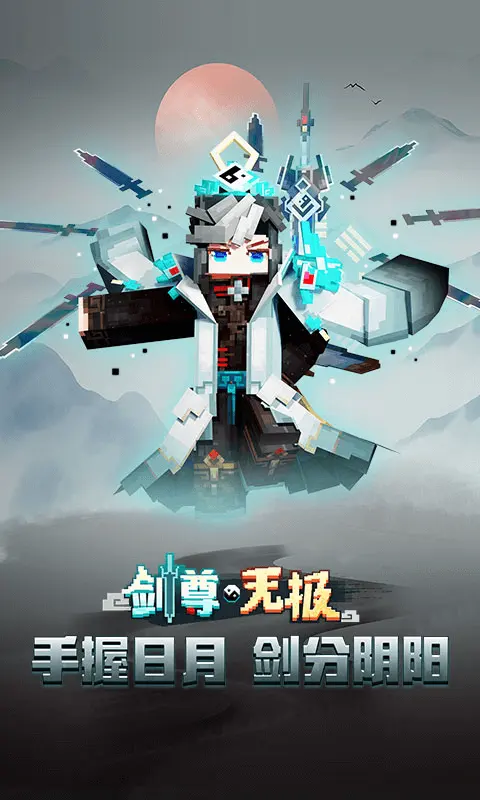 我的世界九游版