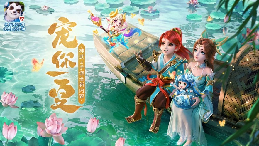 神武4游戏画面