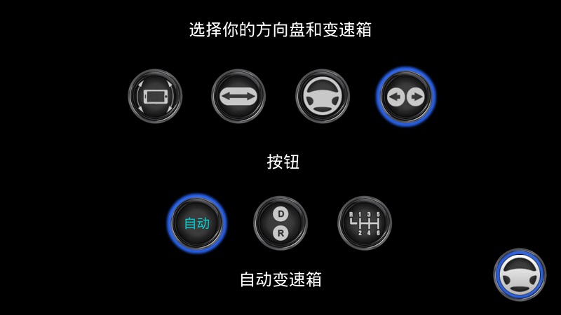 客车模拟器游戏画面