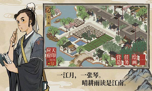 江南百景图单机破解版