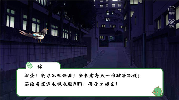 魔王养成攻略破解版下载-魔王养成攻略破解版(金手指)附攻略