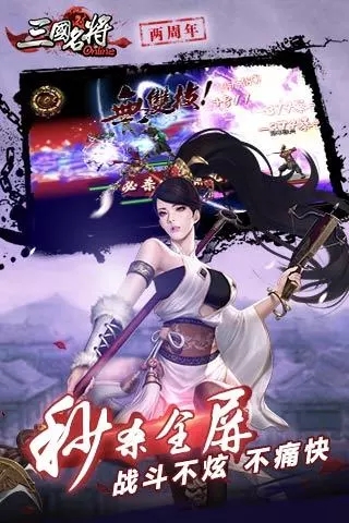 三国名将
