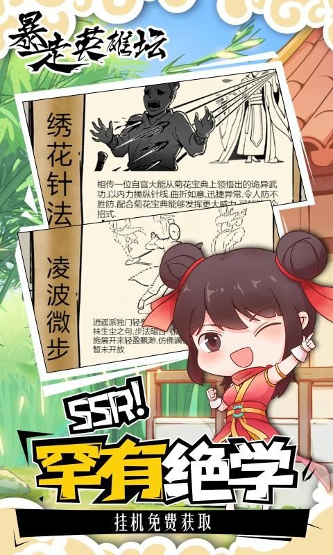 暴走英雄坛万圣节时装