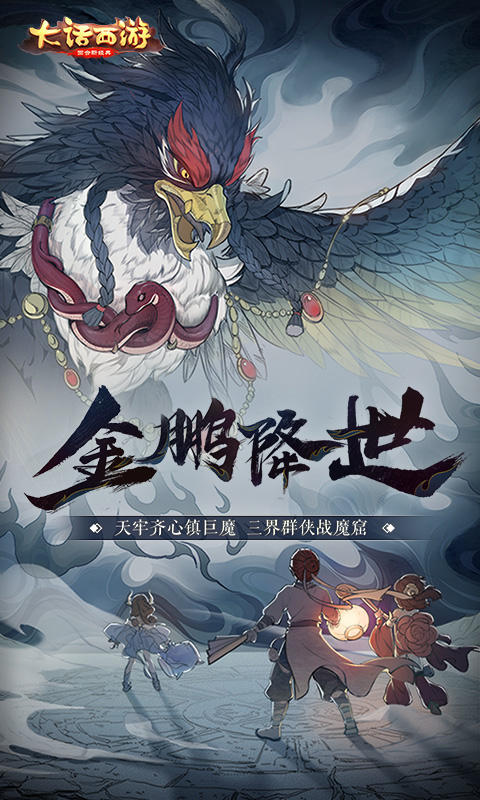 大话西游