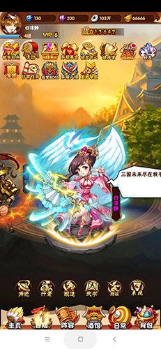 镁天三国