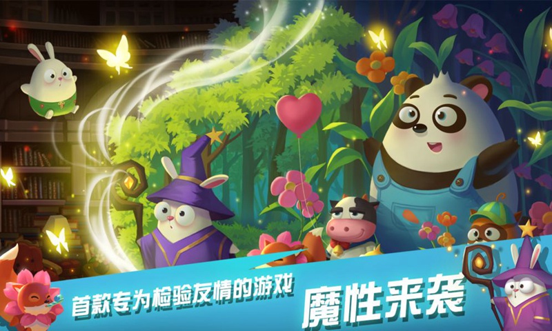 兔子大冒险游戏画面