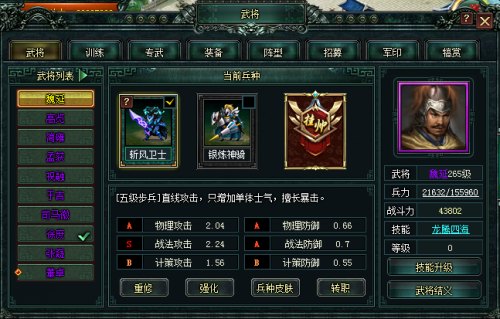 魏延攻略配图2