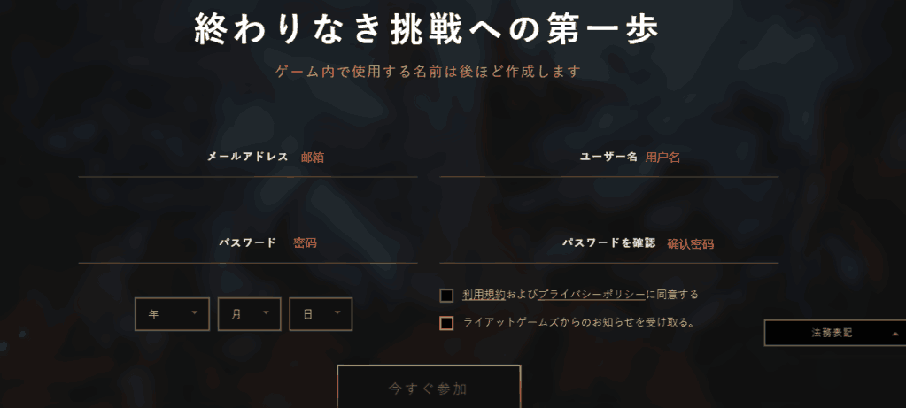 拳头账号注册页面