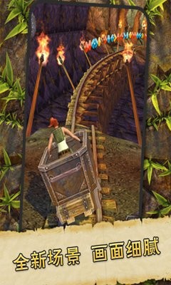 神庙逃亡2国服版