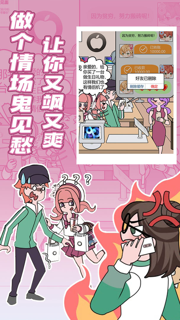 欧贝贝脱单日记下载-欧贝贝脱单日记手机版附攻略下载v1.0.4