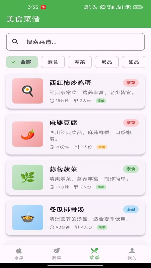 果果世界