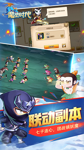 魔灵时代