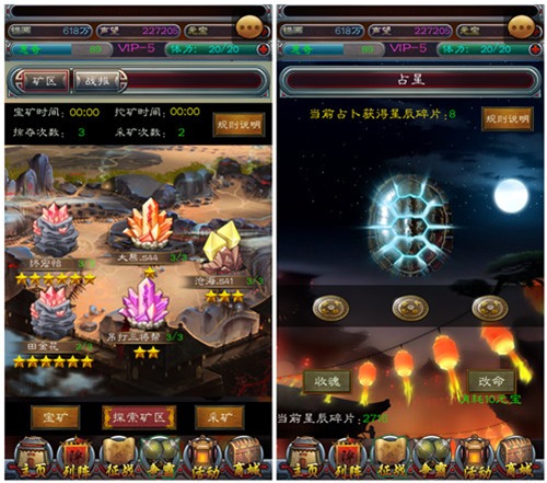 三国志威力版武将升星界面