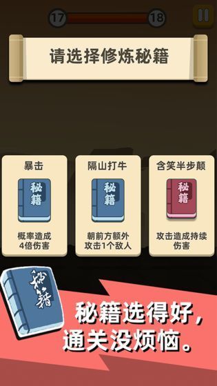 我功夫特牛无限武器