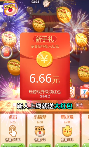 超级弹力球游戏界面