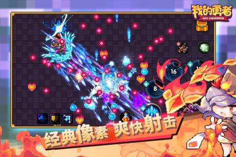 我的勇者更新活动界面