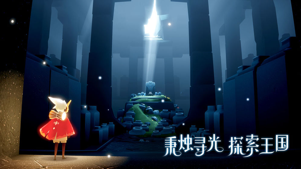 光遇无限爱心版