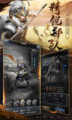 三国群英传霸王之业腾讯版