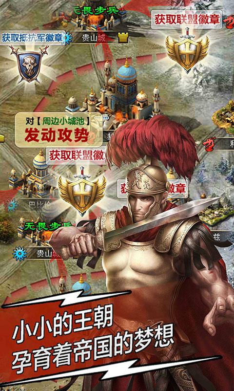 天将雄师