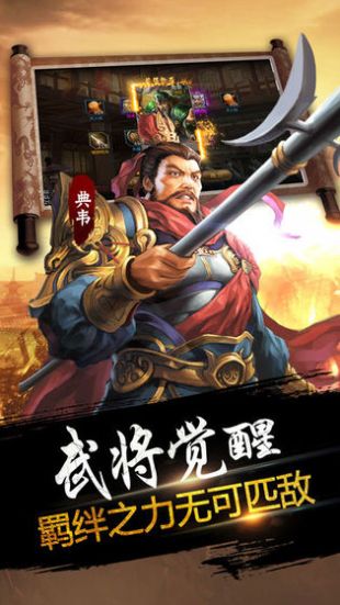 三国志11威力加强版