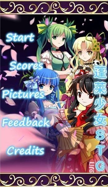 蓬莱少女射击游戏