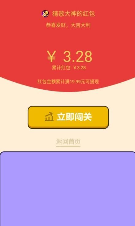 猜歌大神红包版