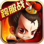 新塔防三国全民塔防