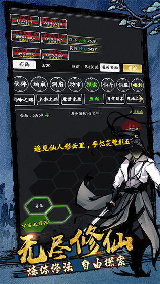 剑气除魔辅助器