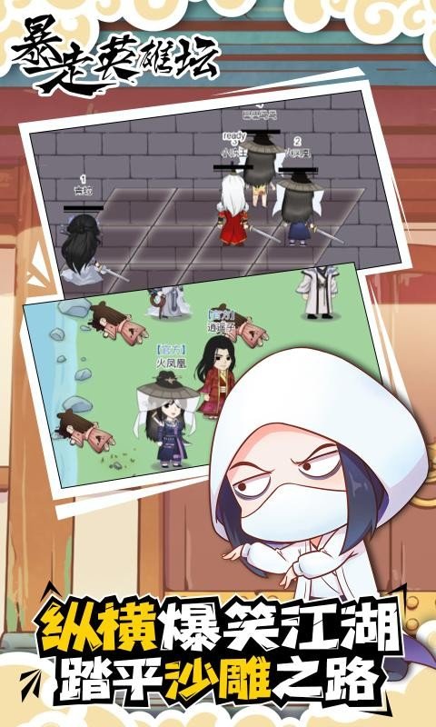 暴走英雄坛自创武功系统