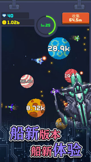 像素大轰炸最新版