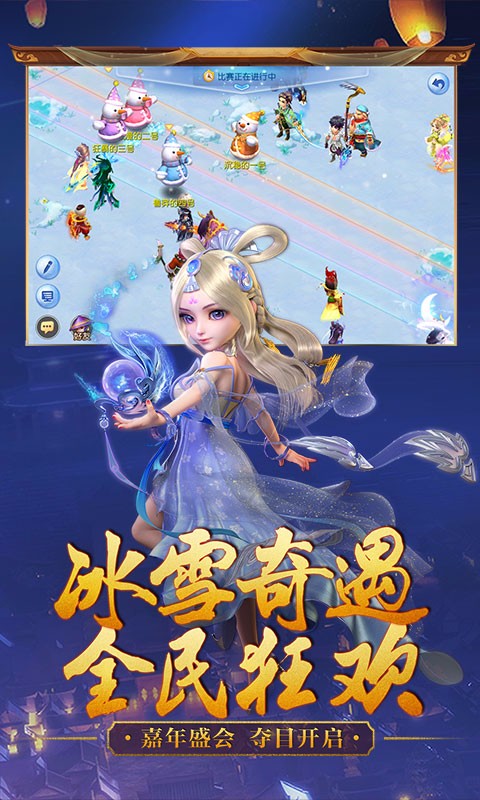 梦幻西游手游