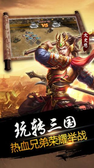 三国志11威力加强版