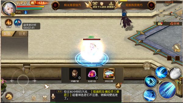 魔域手游最新版本