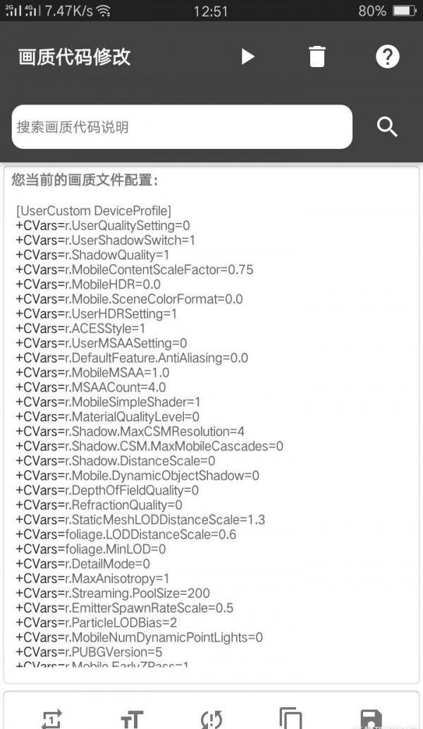 XH画质助手