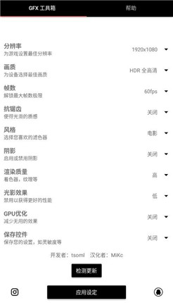 gfx工具箱