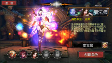 法师职业展示